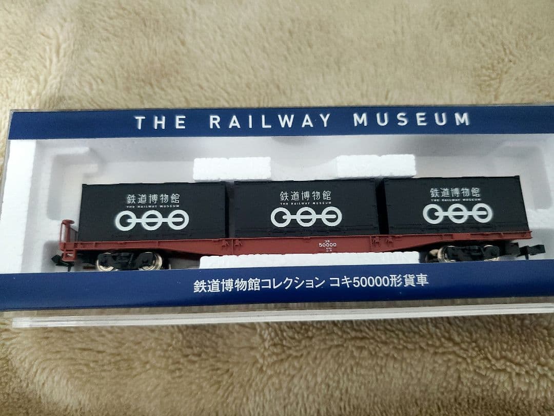 TOMIX　イベント限定コンテナ貨車　各種23両+おまけ