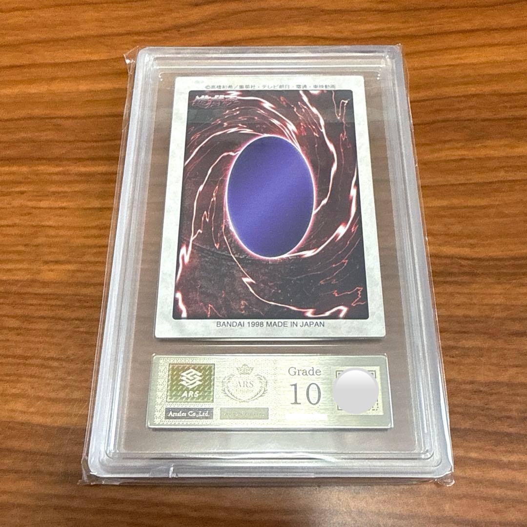 ARS10 本田ヒロト バンダイ版 カードダス 旧裏面 遊戯王カード PSA10