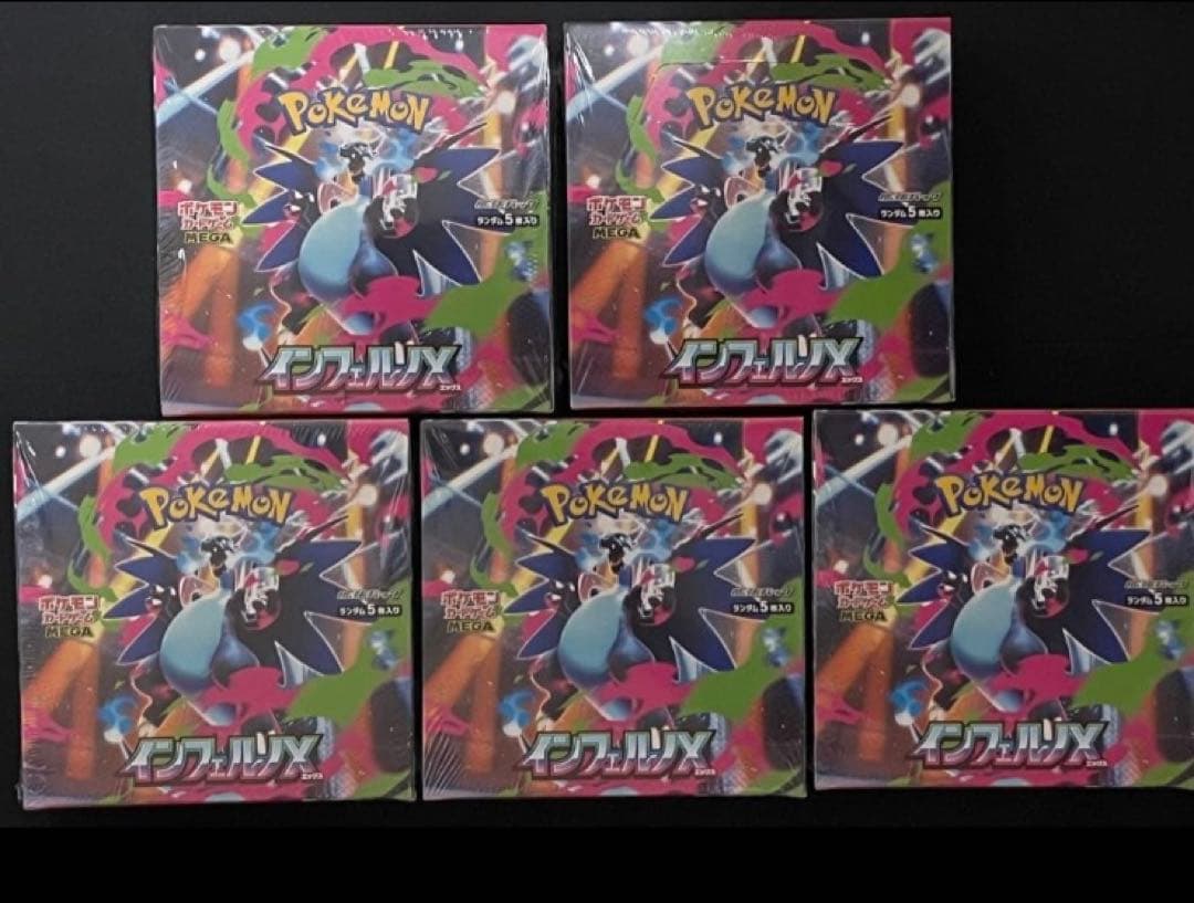 【未開封】ポケモンカード インフェルノX　シュリンク付き　5BOX