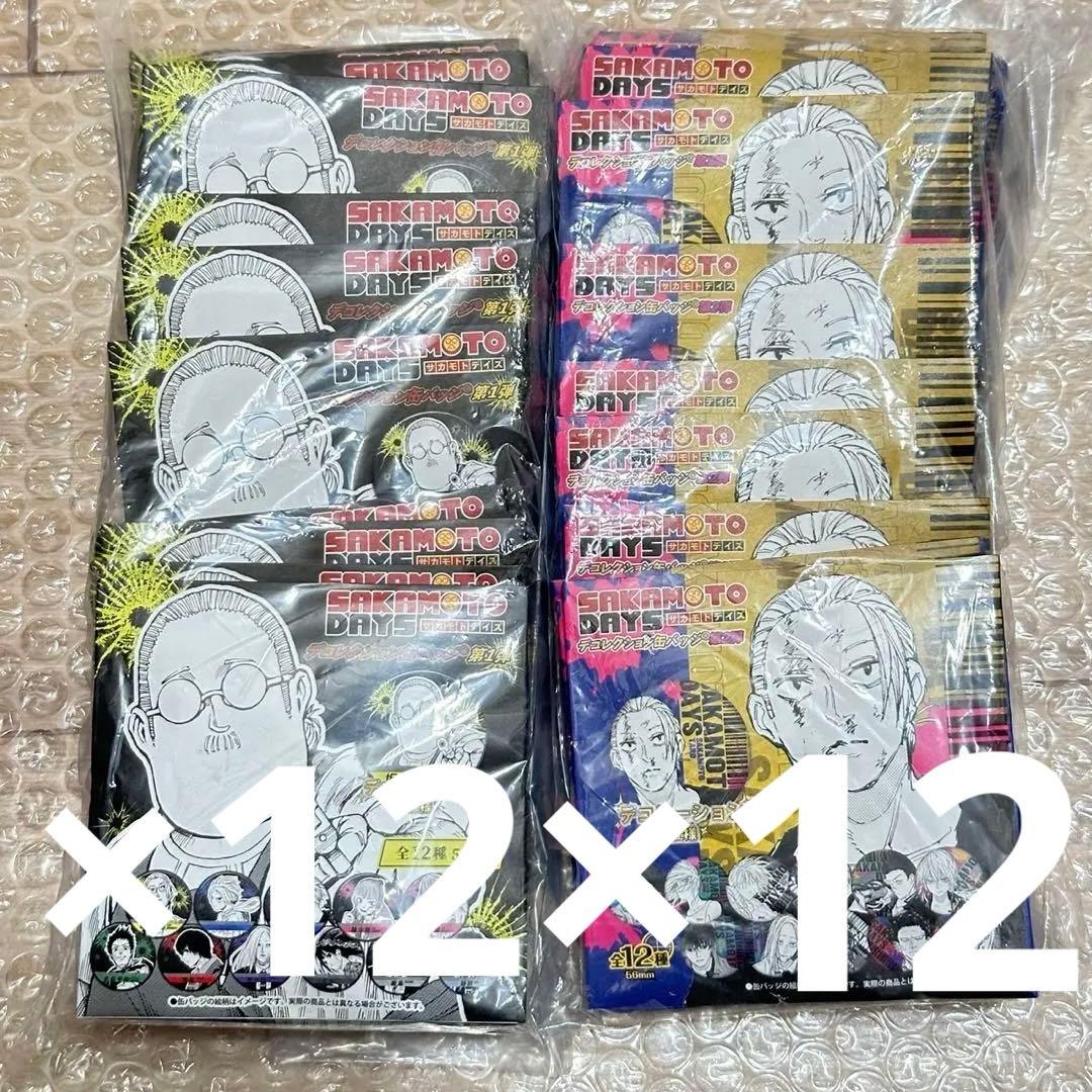 未開封 サカモトデイズ デコレクション缶バッジ 第一弾 第二弾 24個