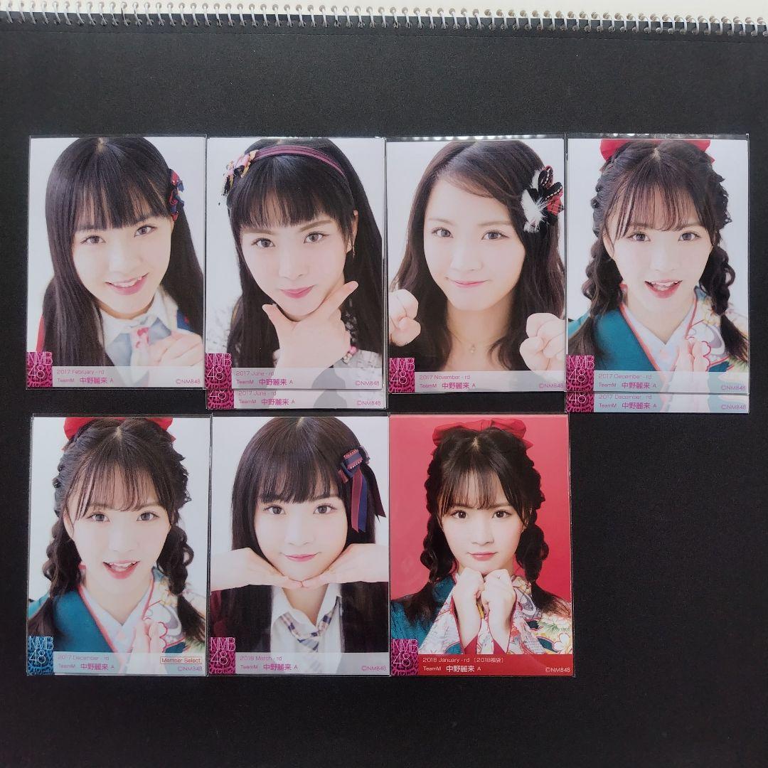 NMB48 中野麗来 生写真 グッズセット