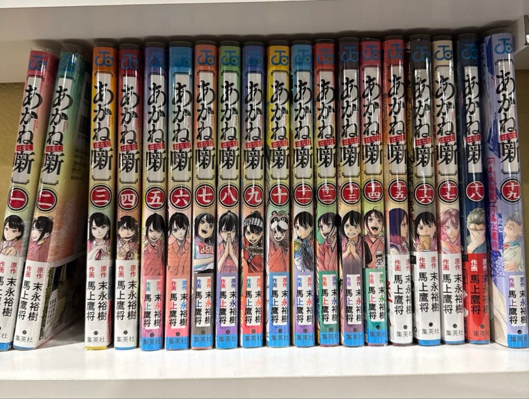あかね噺 1-19巻セット 既巻全巻セット