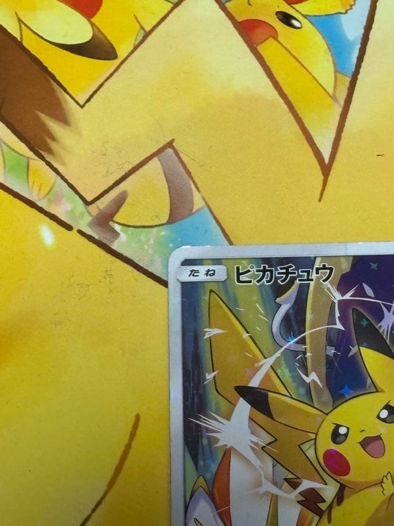 ピカチュウ 061/SM-Pチャンピオンズリーグ2017 来場者限定PROMO