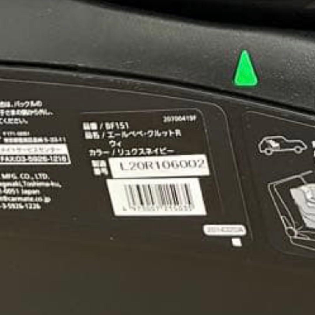 ✨極美品✨エールベベ チャイルドシート クルットRウィ ★最高級シリーズ★