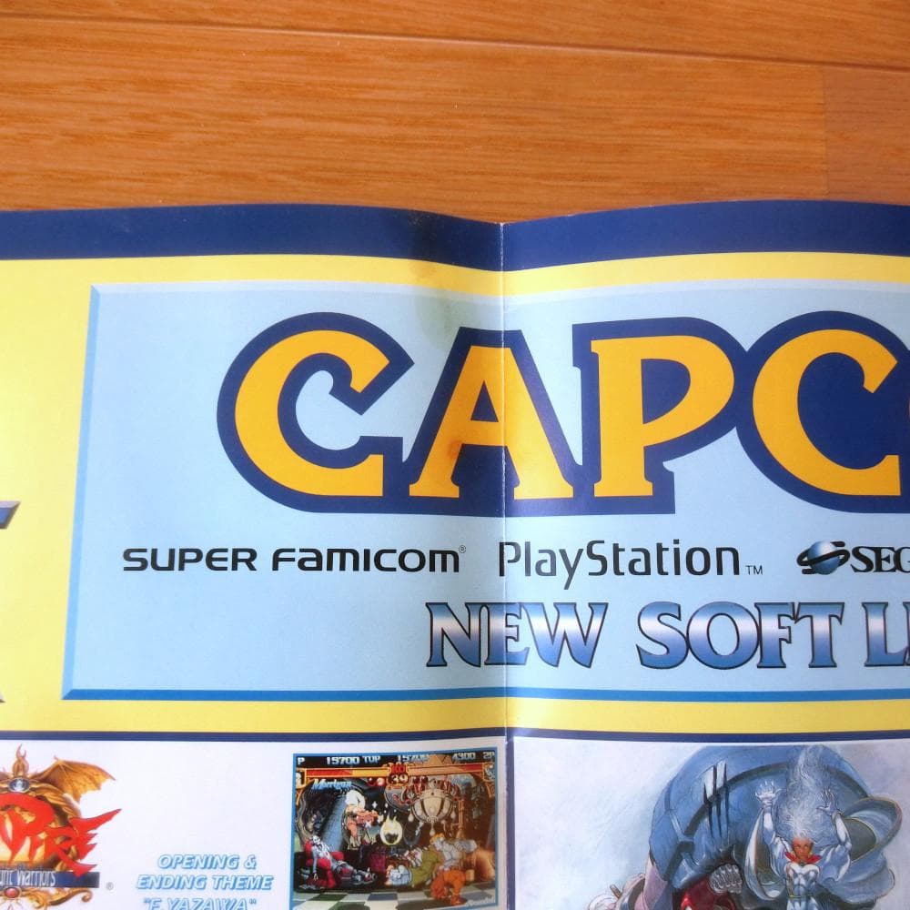 【激レア】ポスター『ヴァンパイア（PS）』（裏面はゲームチラシ）