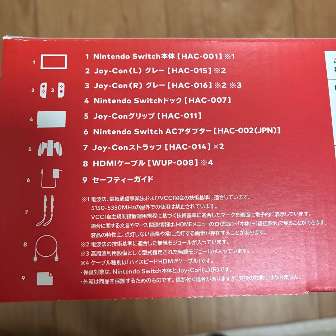 箱あり 初期化済み Nintendo Switch HAC-001 本体 グレー