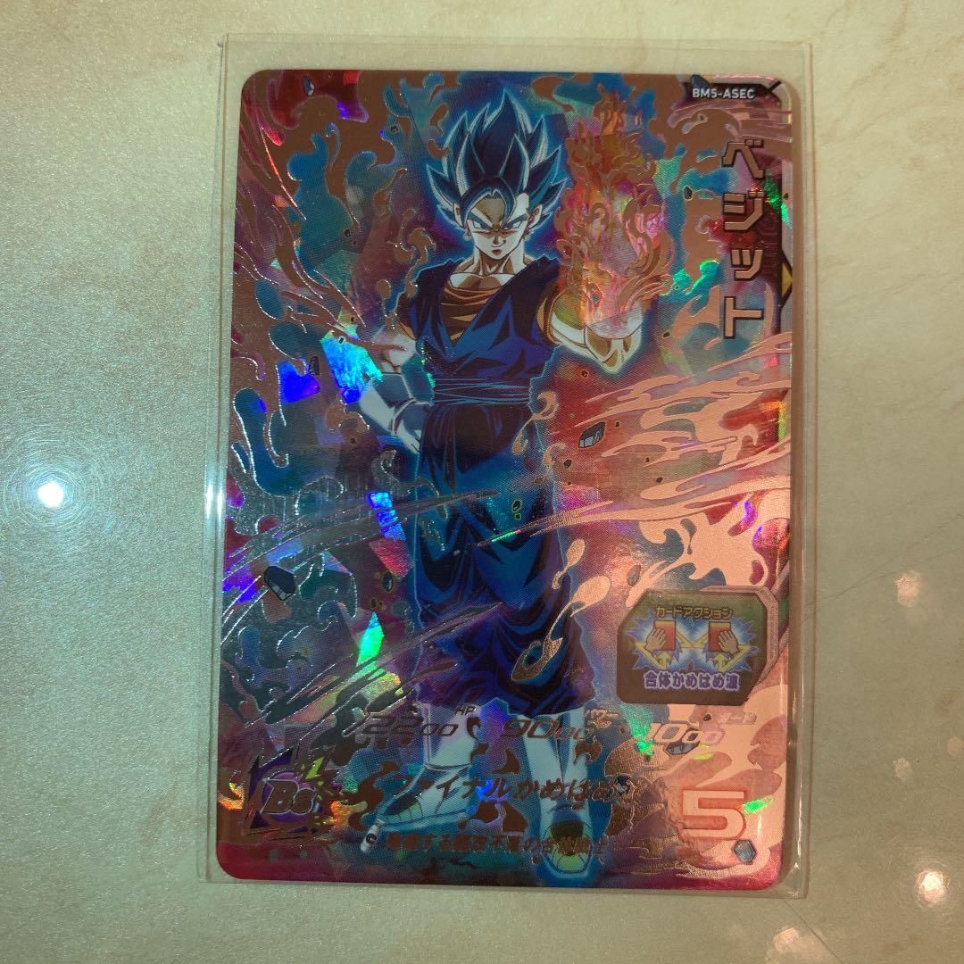 スーパードラゴンボールヒーローズ　超レアカード8枚セット