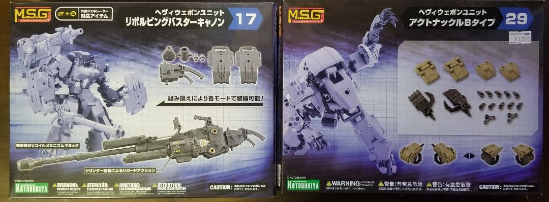 コトブキヤ　モデリングサポートグッズ