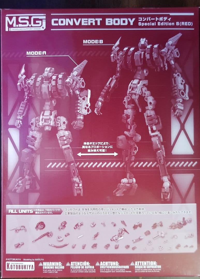 コトブキヤ　モデリングサポートグッズ