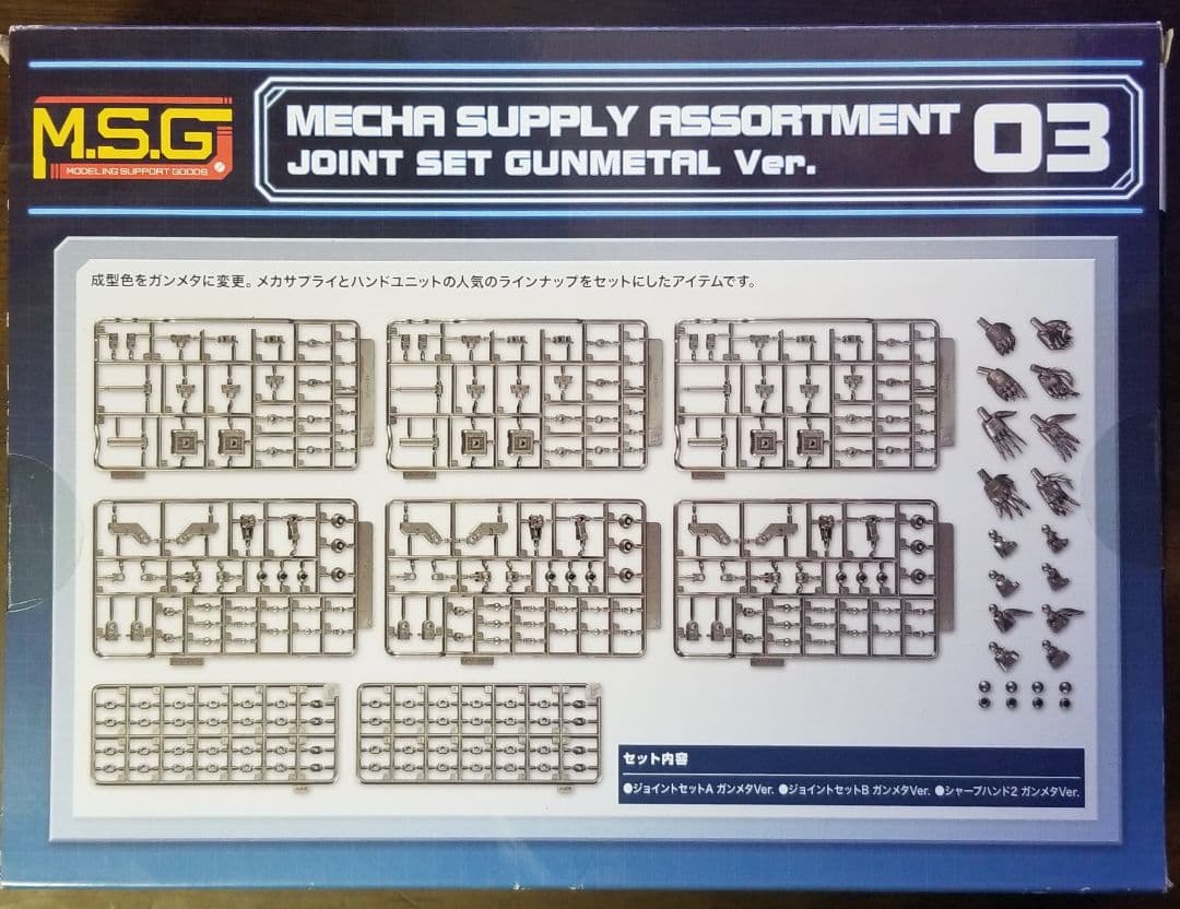 コトブキヤ　モデリングサポートグッズ