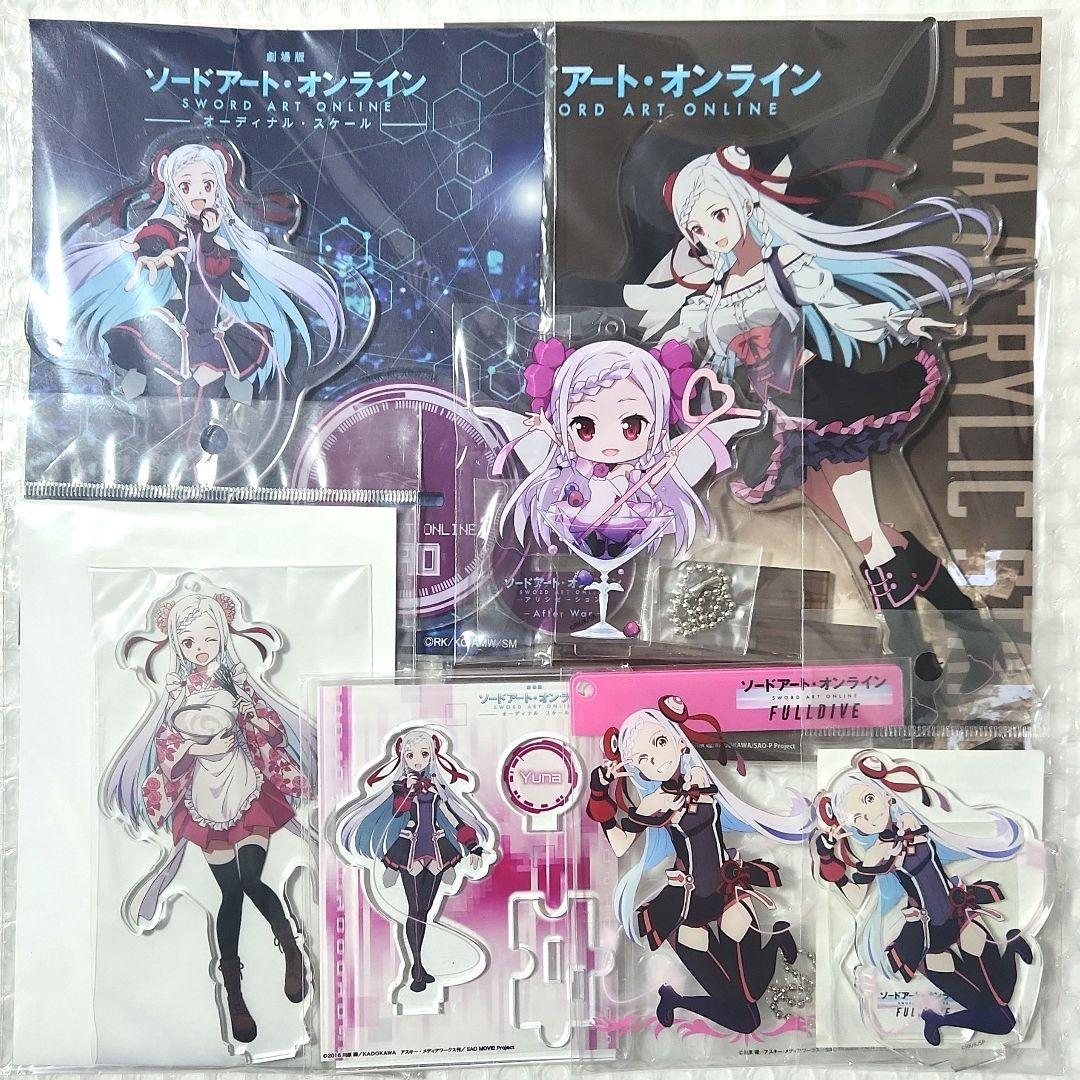 SAO ソードアート・オンライン ユナ アクリルスタンド まとめ売り