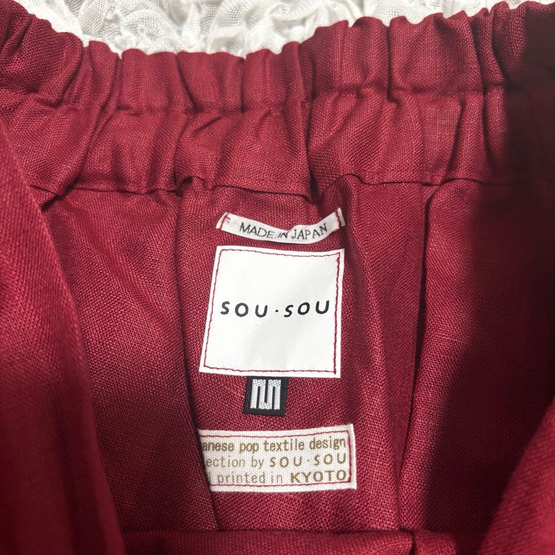 【新品未使用】SOU・SOU 麻　富士　こきひ×雲間に菊　サルエルパンツ