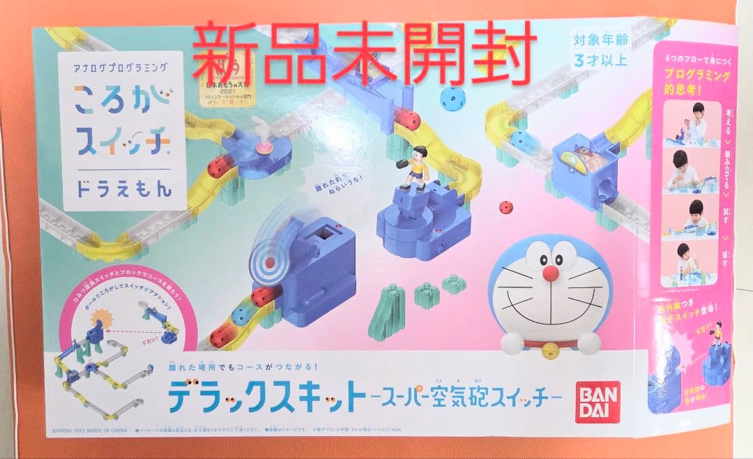 バンダイ ころがスイッチドラえもん デラックスキット①