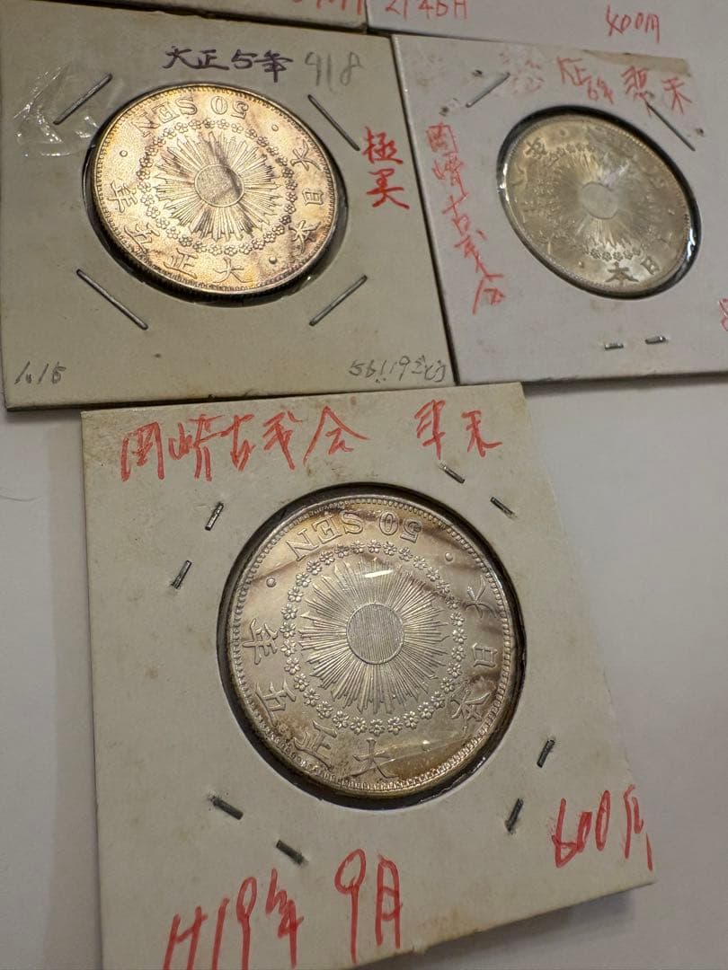 旭日50銭　5枚まとめ　銀貨　まとめ売り