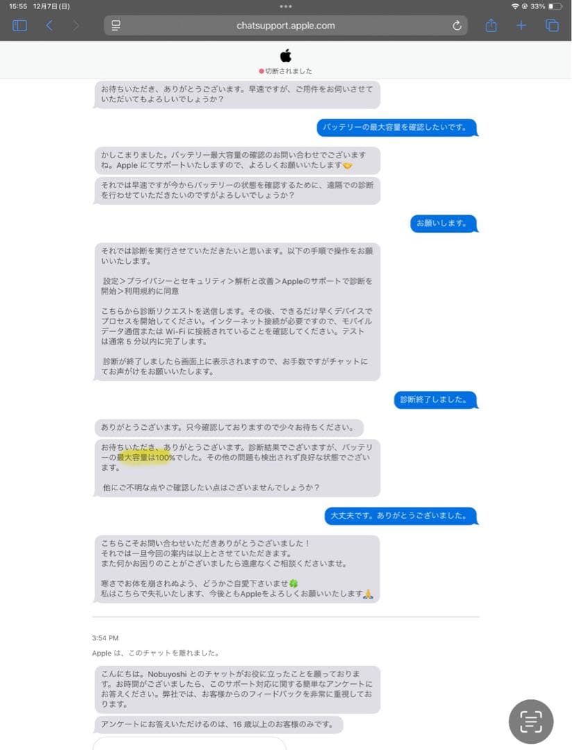 【美品】iPad Pro 12.9 第6世代 256GB WiFi