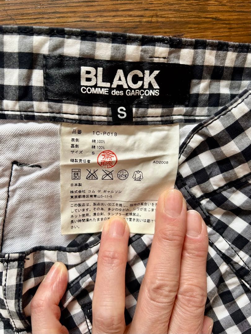 【美品】BLACK COMME des GARCONS サルエルパンツ