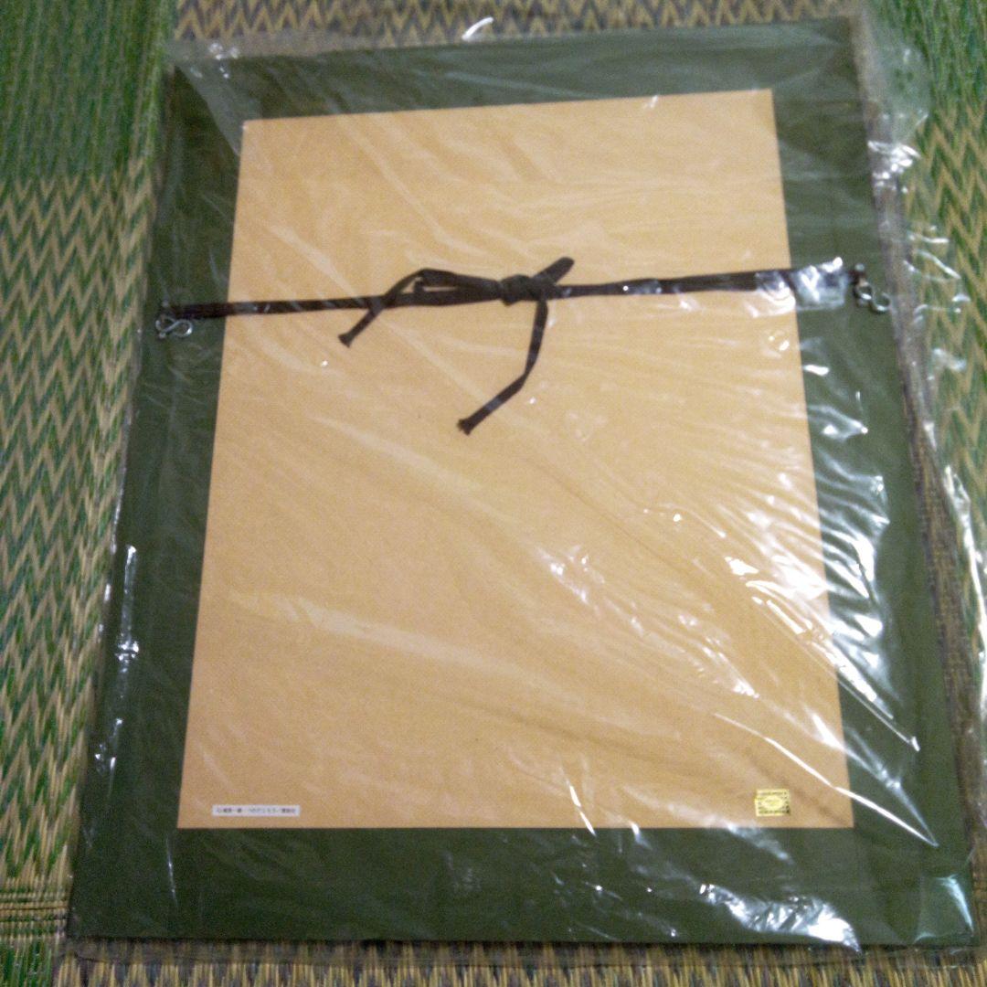 空手バカ一代　複製原画　直筆サイン入り