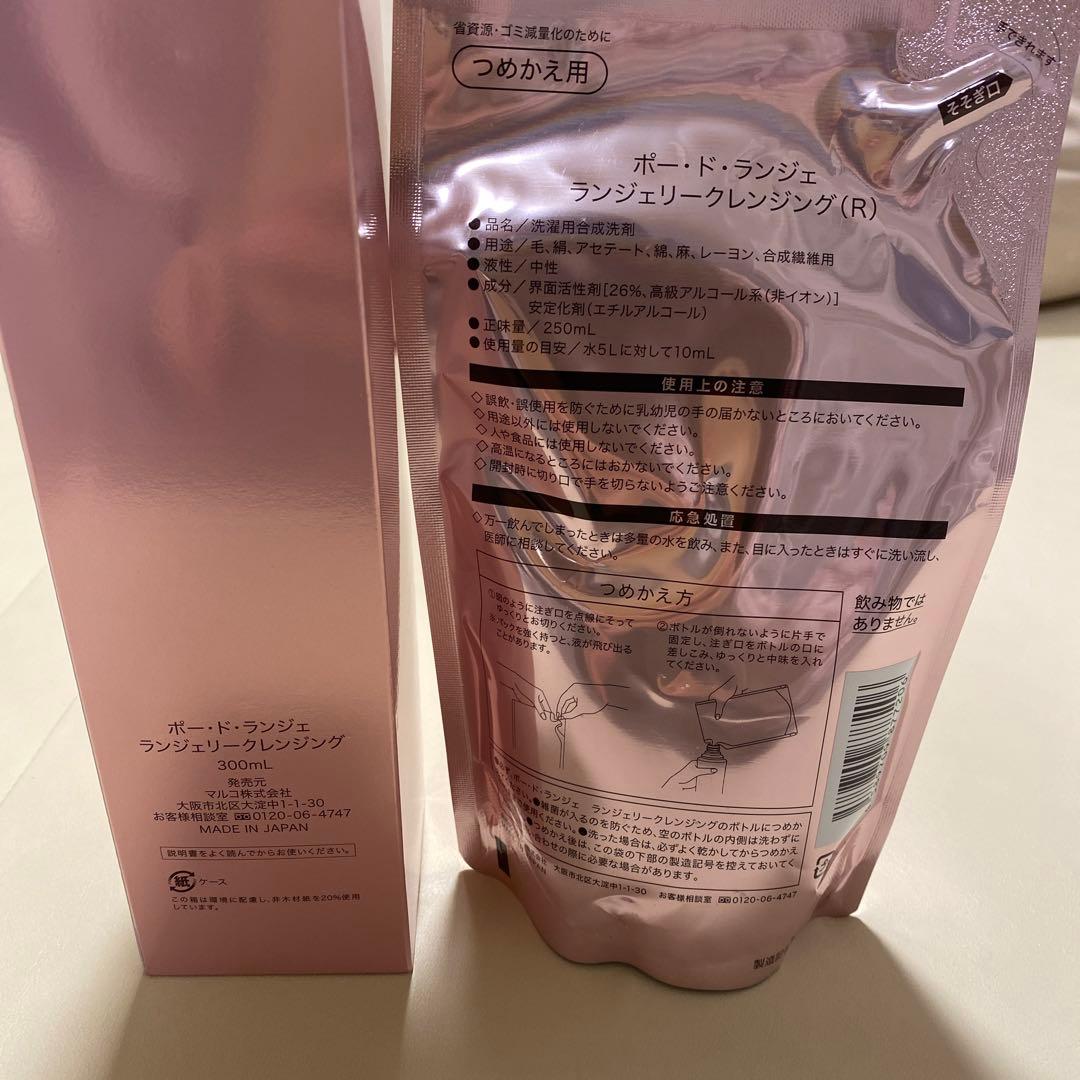 マルコ　ポー・ド・ランジェランジェリークレンジング