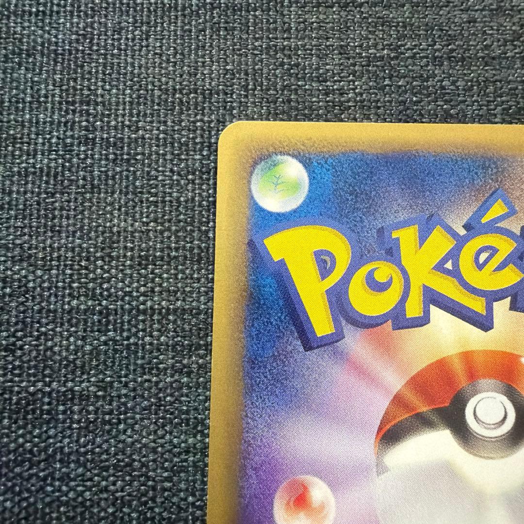 ピカチュウ ● 第1弾基本拡張パック 016/128 1ed