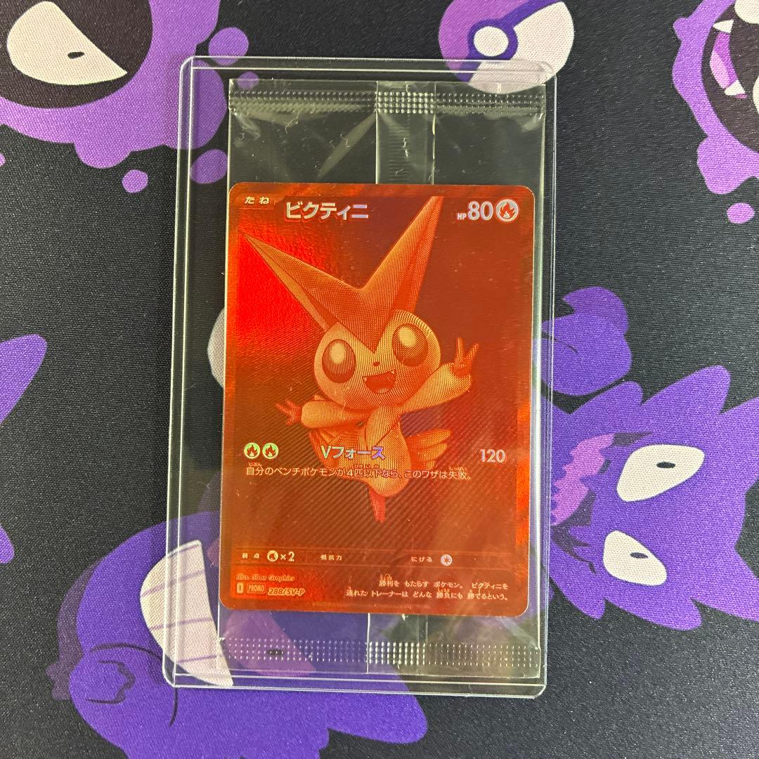 ポケモンカードゲーム ビクティニ BWR 争奪戦 プロモ 未開封