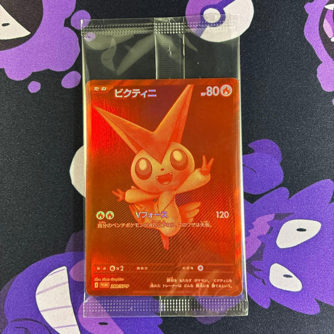 ポケモンカードゲーム ビクティニ BWR 争奪戦 プロモ 未開封