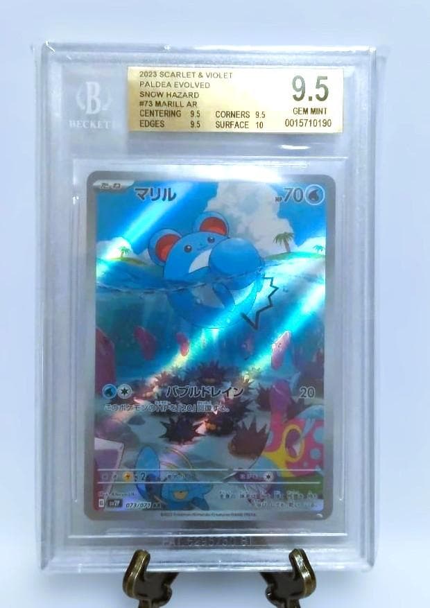 金ラベル マリル AR　BGS9.5＝PSA10 ポケモンカード