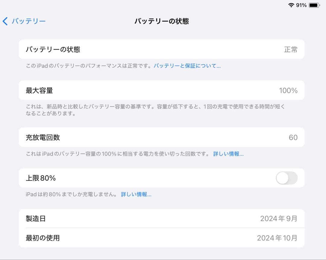 ゆうとApple iPad Air M2 11インチ128G