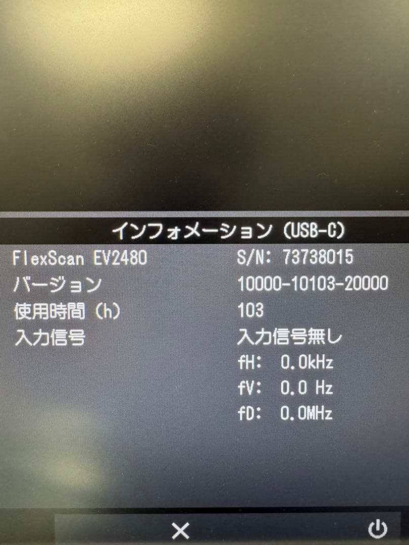 EIZO EV2480-ZWT Flexscan 美品