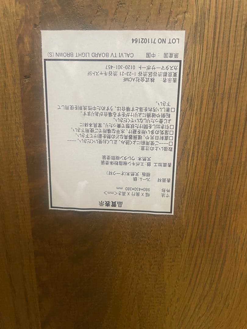 journal standard Furniture TV台　値下げ中