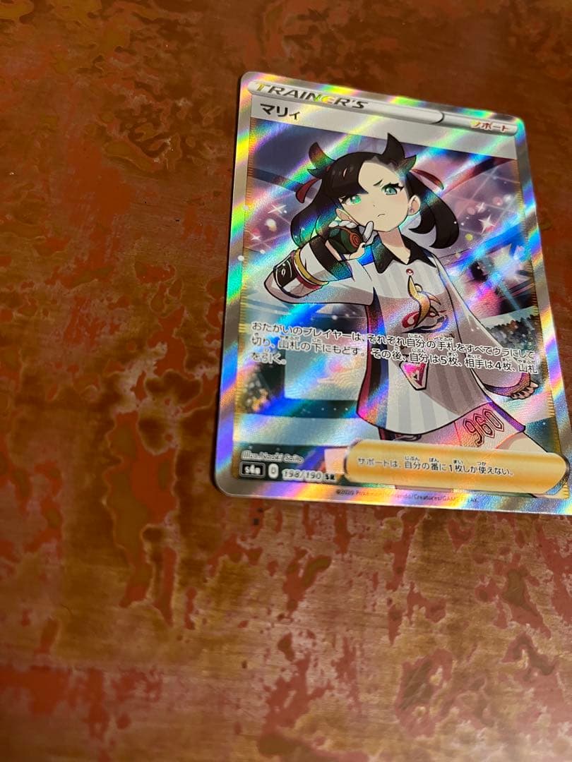 マリィ SR S4a シャイニースターV 198/190 シャイニーマリィ