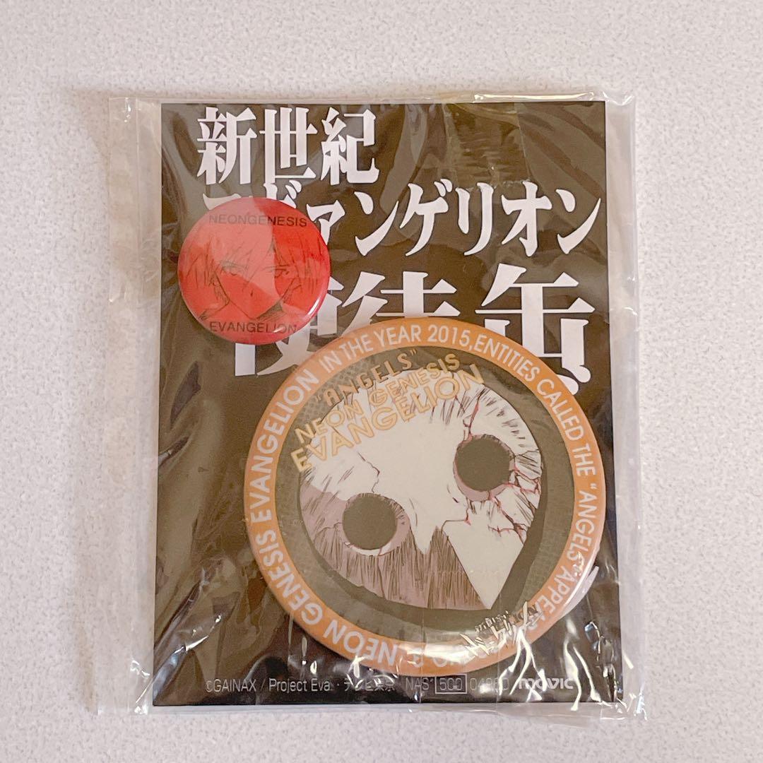 エヴァンゲリオン 限定 レトロ 缶バッジ セット 渚カヲル 第4の使徒 サキエル