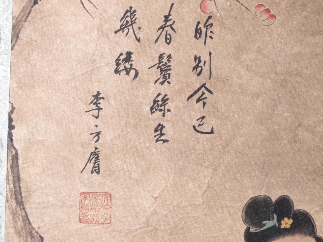 骨董市仕入れ品　中国明時代の掛軸 激安骨董品　肉筆保証　AK535A12-1