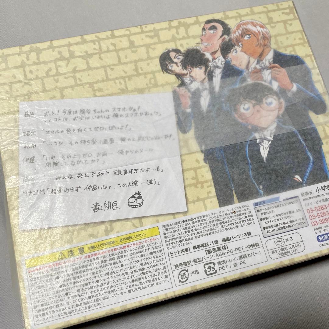 名探偵コナン　安室透　携帯電話　全サ