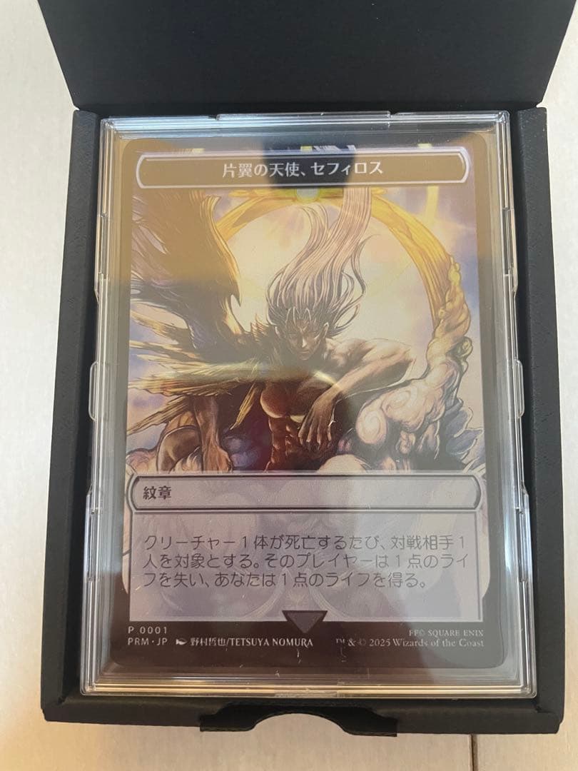 片翼の天使、セフィロス　紋章　 ステンレストークン　大戦祭