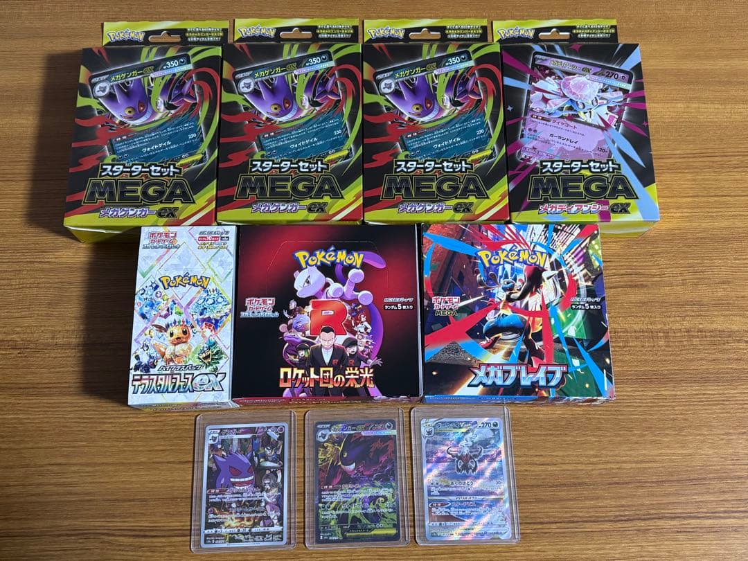 ポケモンカード 未開封 BOX メガゲンガー ex SAR スターターセット 等