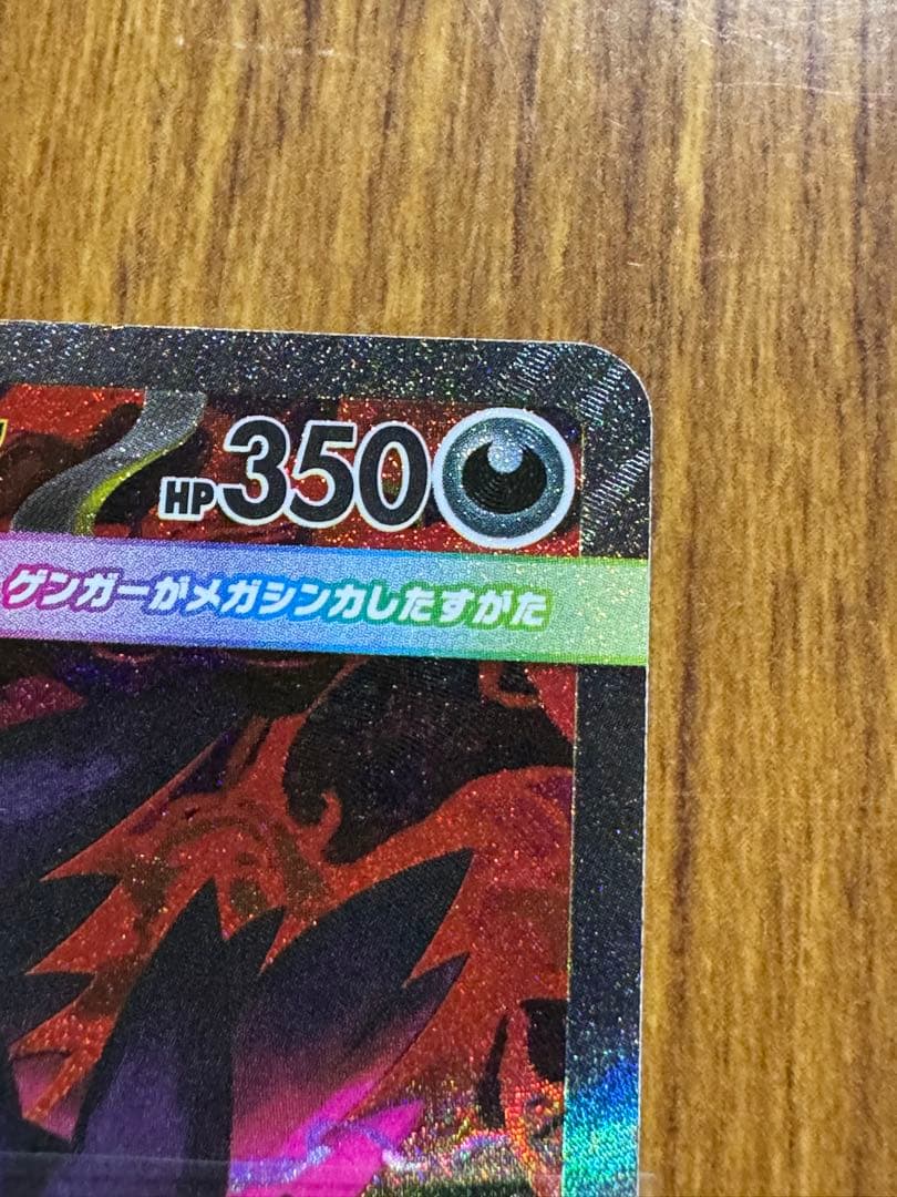 ポケモンカード 未開封 BOX メガゲンガー ex SAR スターターセット 等