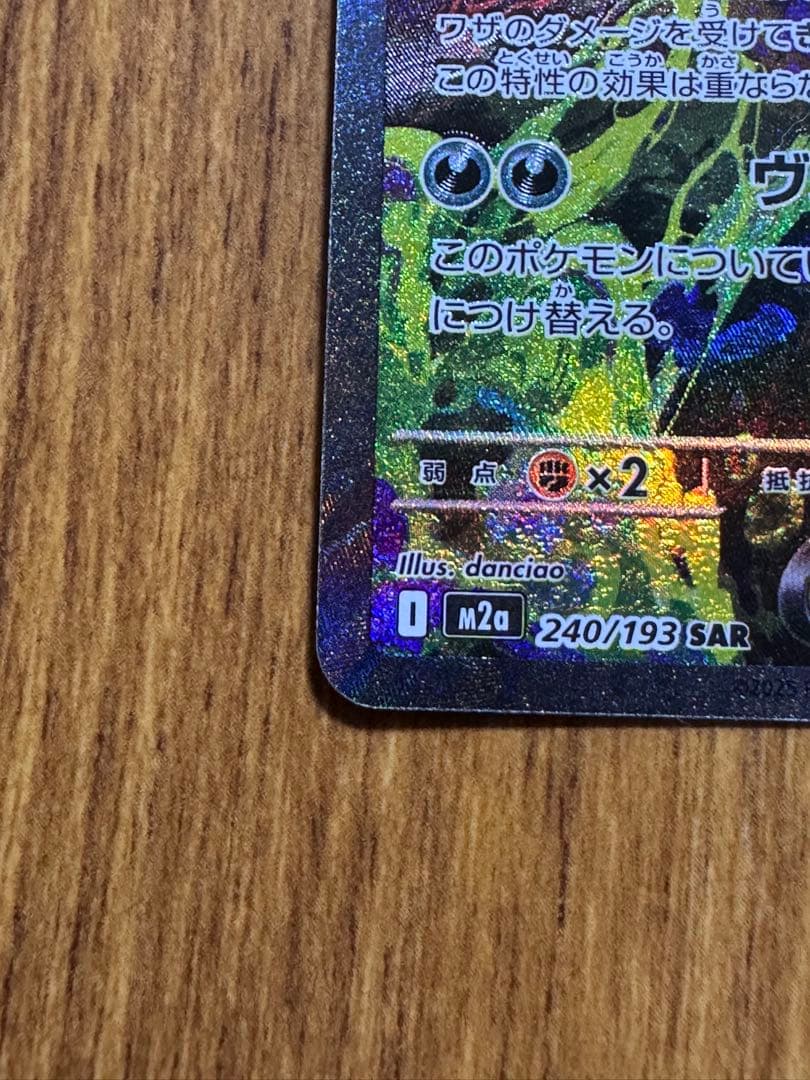 ポケモンカード 未開封 BOX メガゲンガー ex SAR スターターセット 等