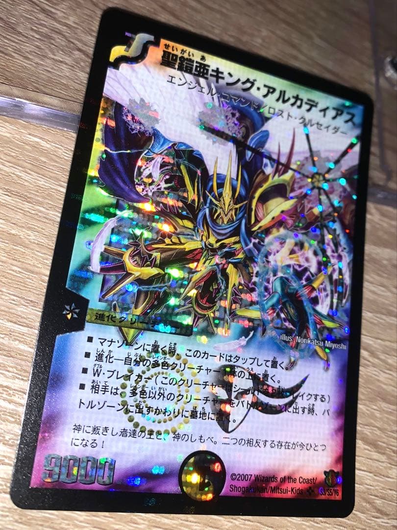 小*傘様 聖鎧亜キング・アルカディアス　初期　シークレット　【美品＋】　ワンオー