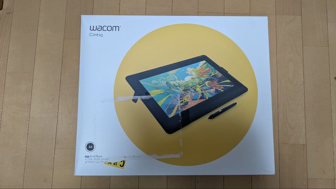 【新品未使用】Wacom Cintiq 16 FHD ブラック
