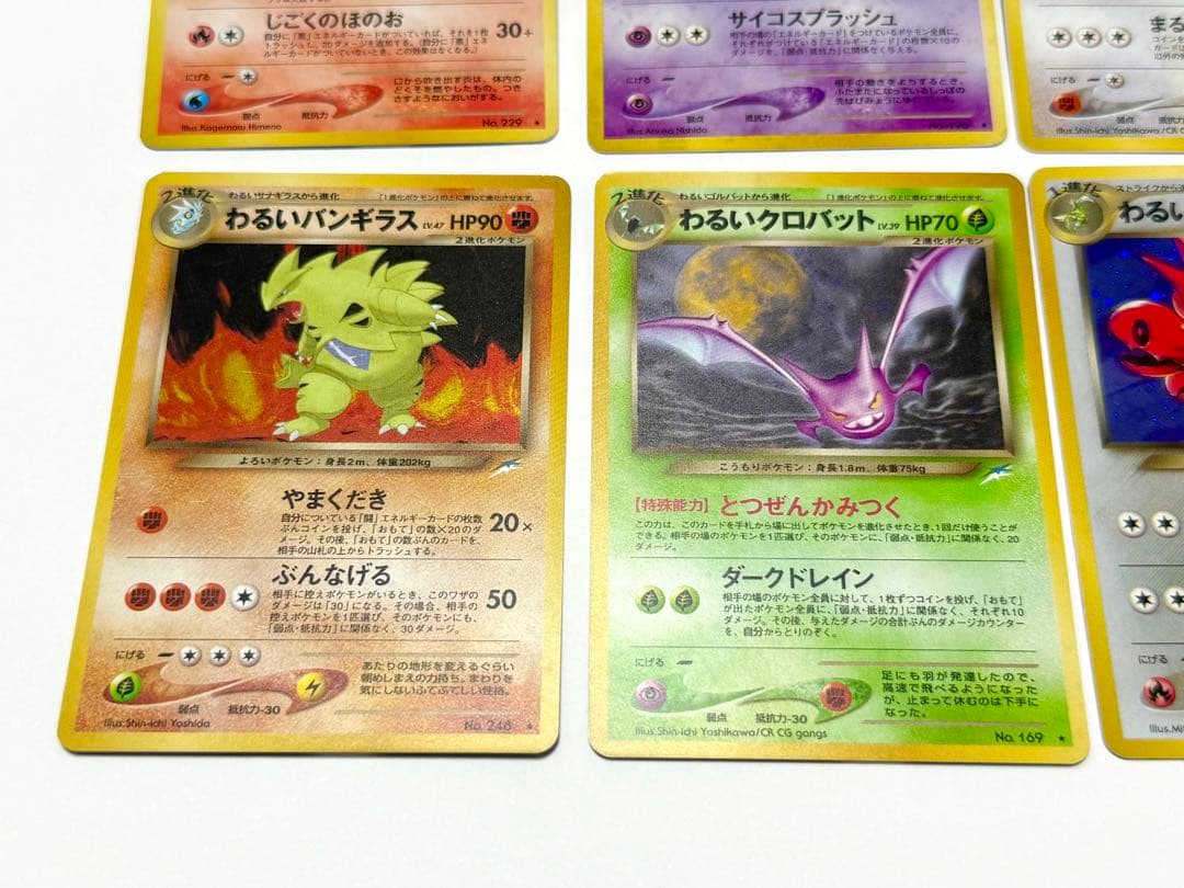 ポケモンカードセット 旧裏　わるいポケモンセット