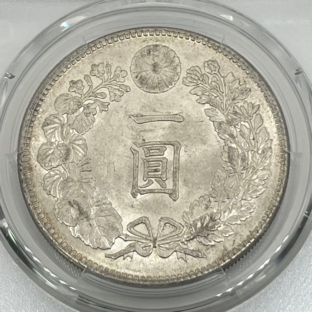 PCGS MS62 明治四十五年 新一円銀貨 新一圓銀貨 新1円銀貨 明治45年