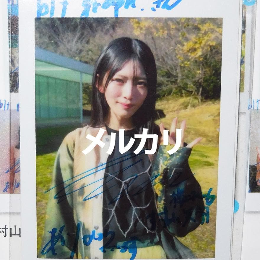 村山美羽 直筆サイン入りチェキ 櫻坂46