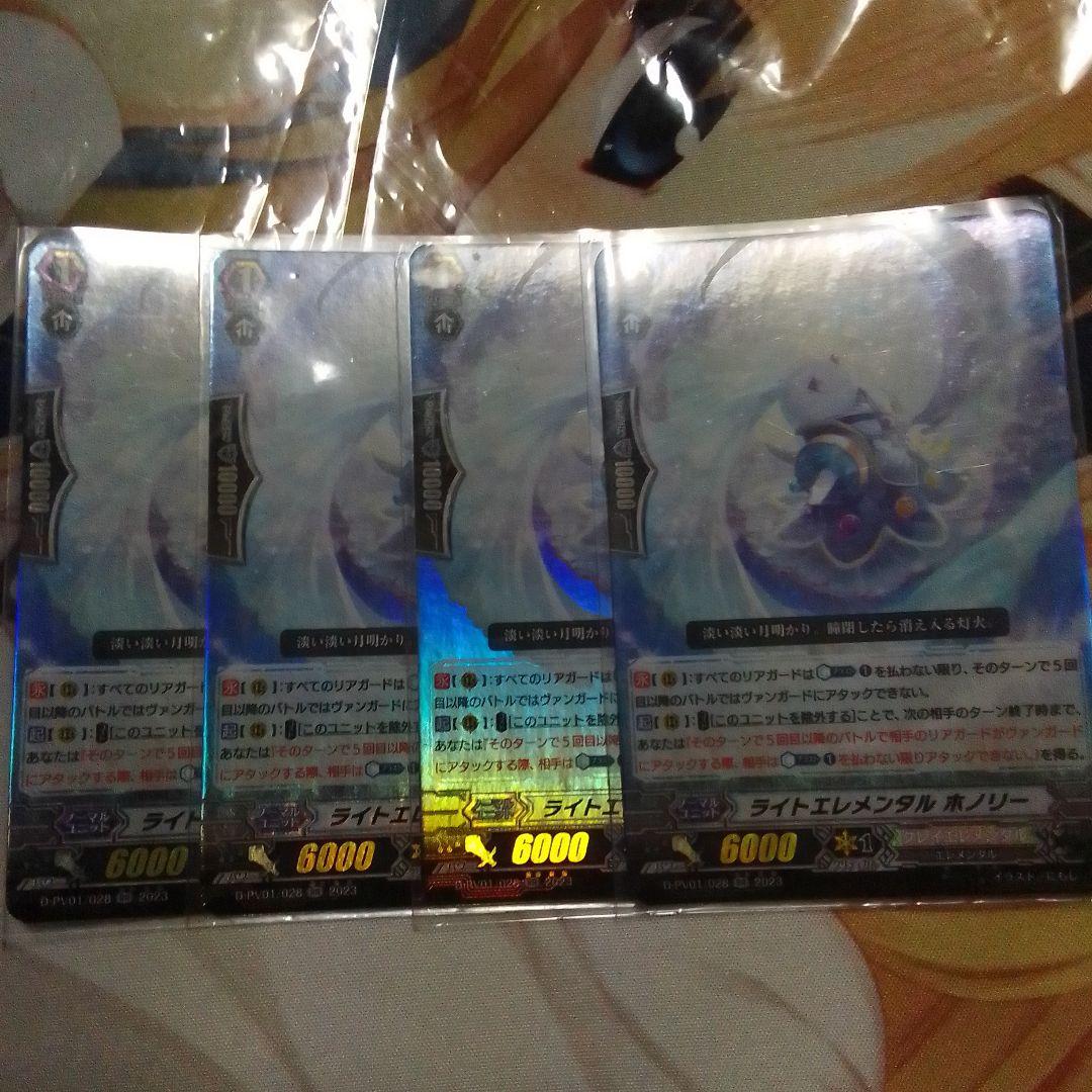 ヴァンガード ライトエレメンタル ホノリー 4枚セット RR