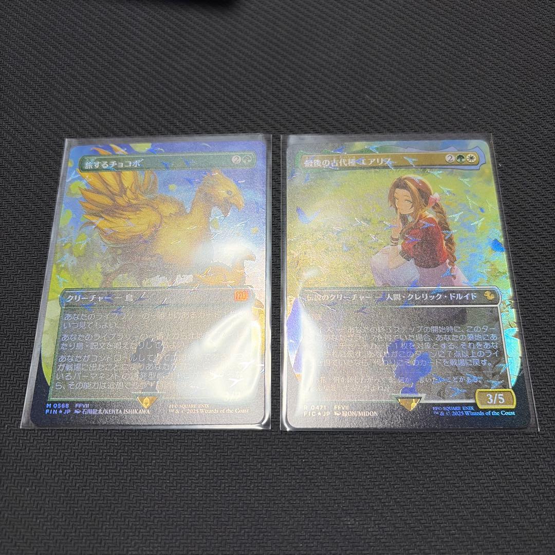 MTG チョコボバンドル　旅するチョコボ　最後の古代種エアリス