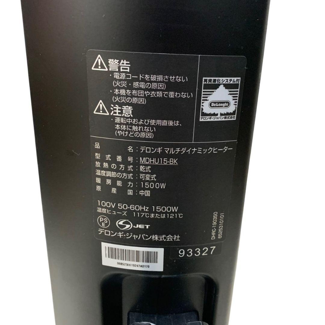 ラ*K様 A7056 DeLonghi デロンギ　オイルヒーター　MDHU15-