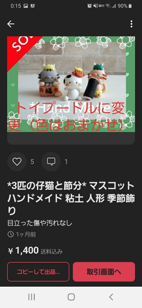 まみっちゅ（画像1～6枚目）