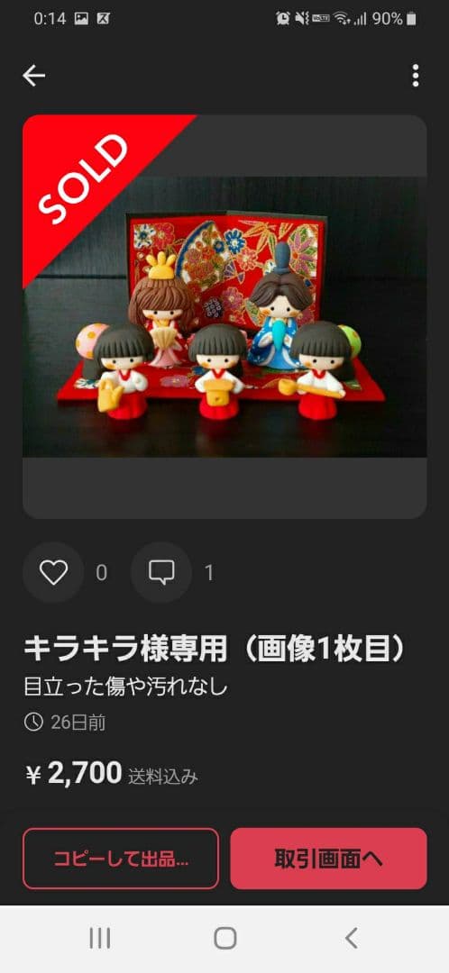 まみっちゅ（画像1～6枚目）