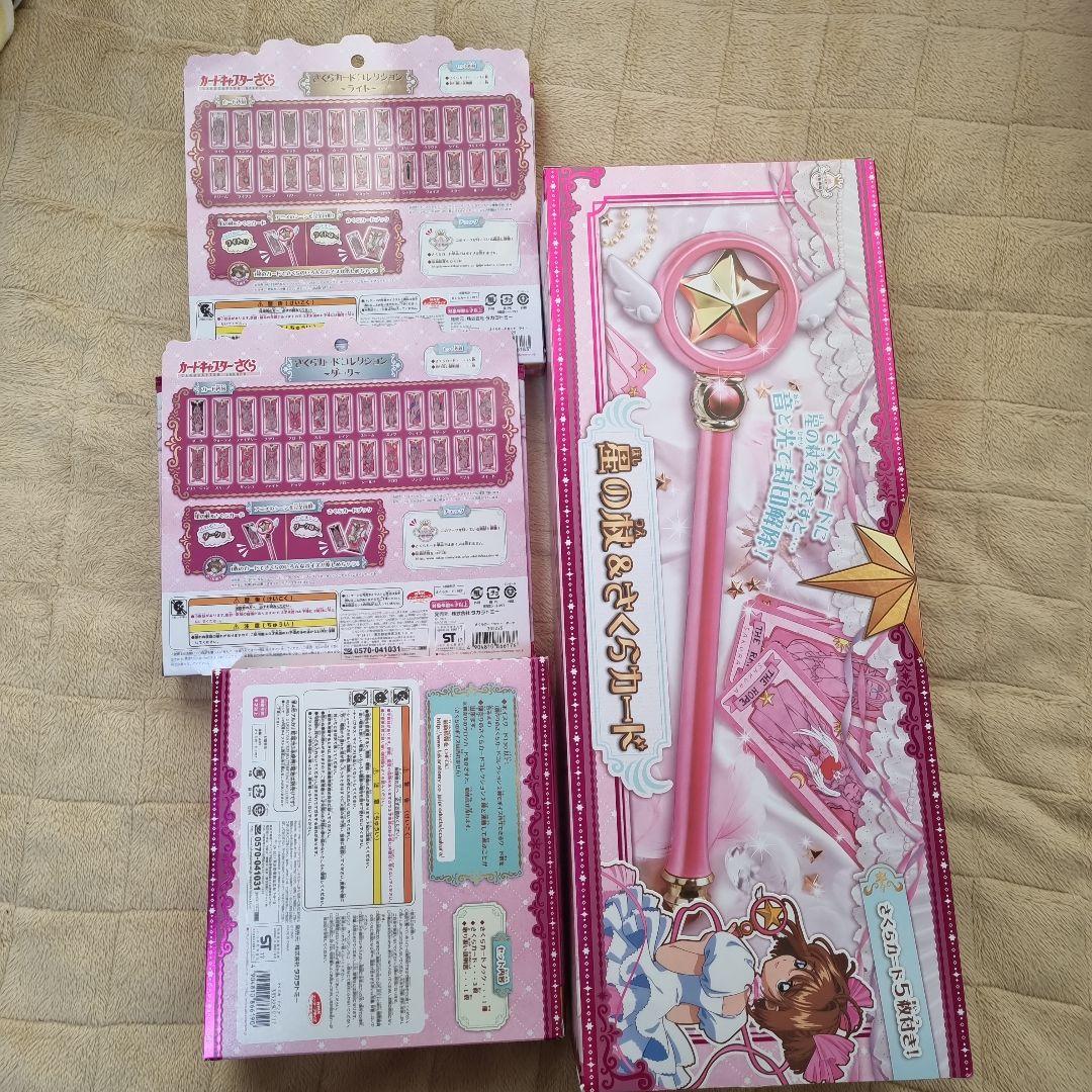 カードキャプターさくら さくらカードセット 星の杖 さくらカードブック
