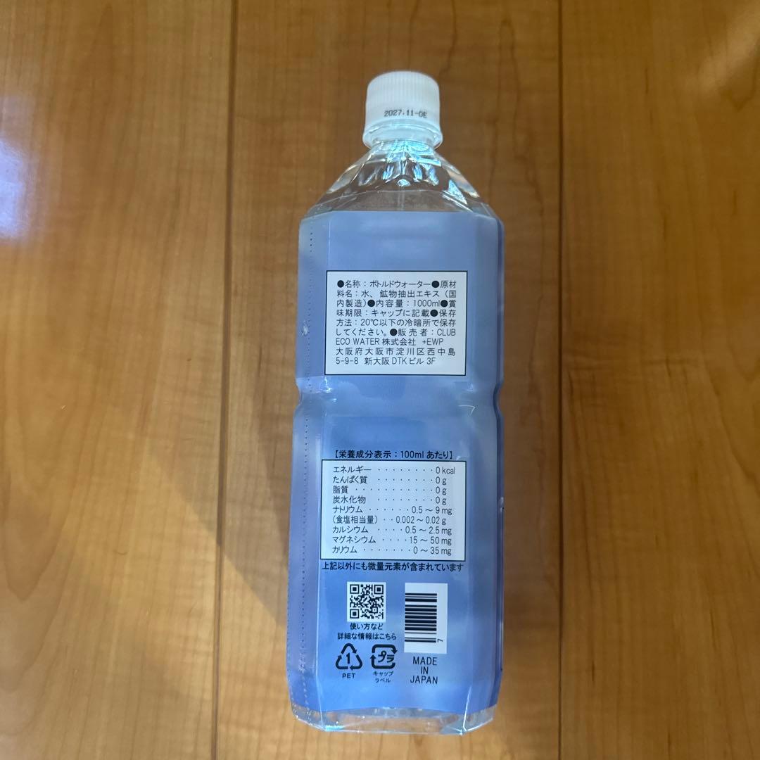 ライフエッセンス1000ml ポタポタクラブ　エコウォーター　12月到着分