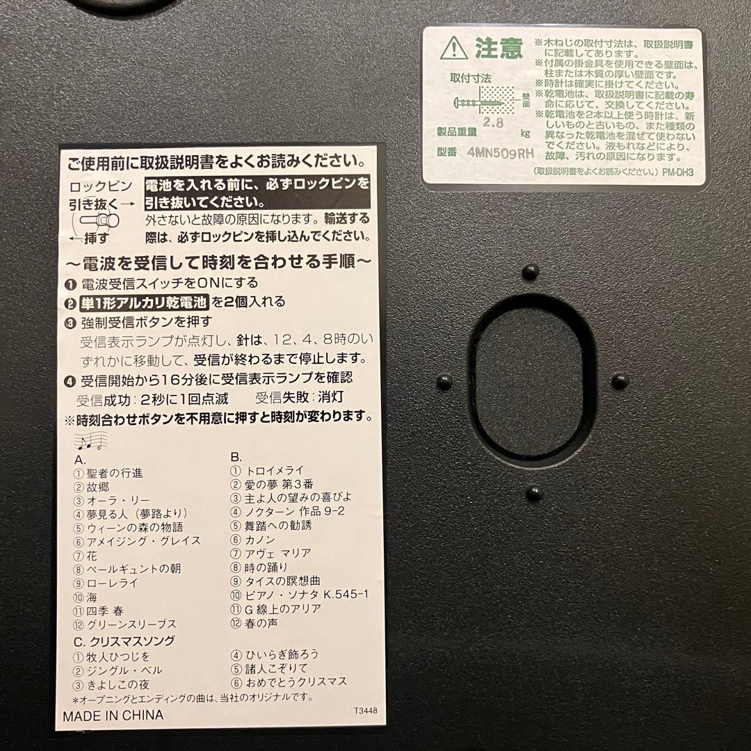 リズム時計 スモールワールド からくり時計 メロディ